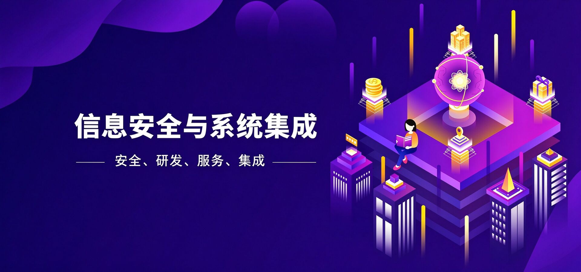 海辉联创科技