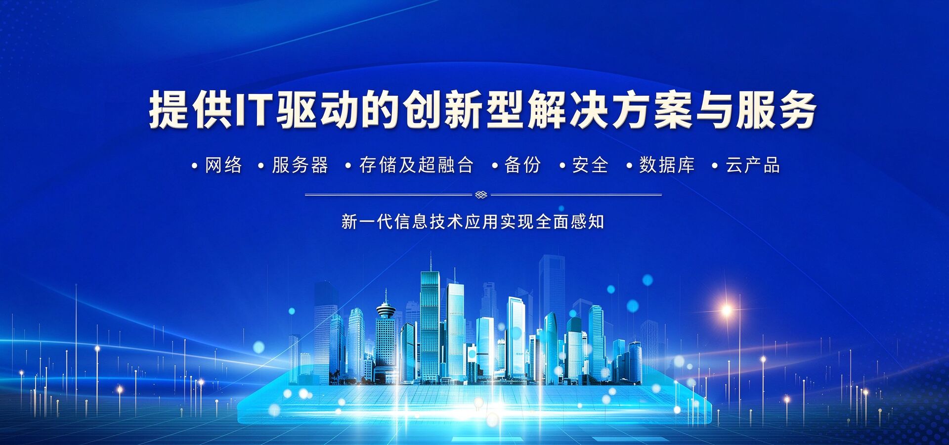 海辉联创科技